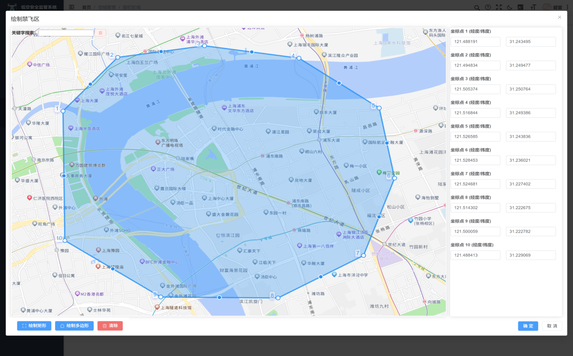 XY-MP-01 无人机全域协同防控平台
